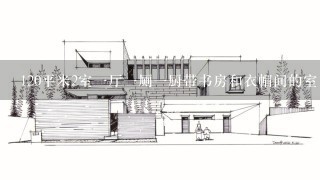 120平米2室1厅1厕1厨带书房和衣帽间的室内设计图